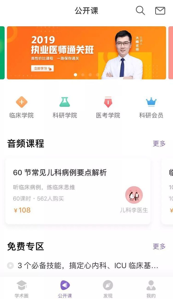 醫學題庫免費找答案_醫學基礎知識免費題庫_醫學庫題免費基礎知識電子版