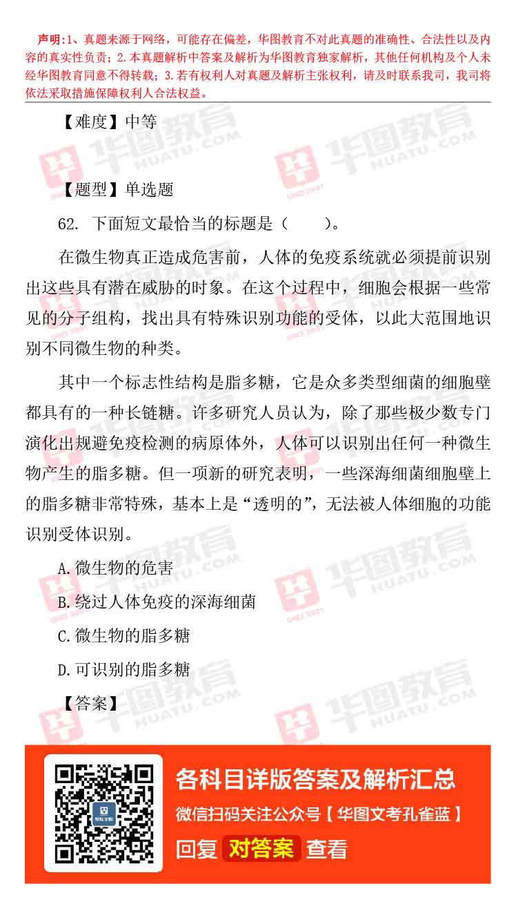 軍隊文職題庫_軍隊文職題庫_軍隊文職題庫