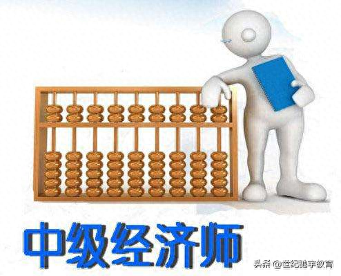 最新中級經濟師工商考點匯總_中級經濟師工商考試題型_中級經濟師工商試卷