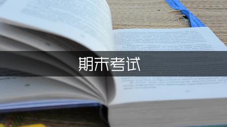 一年級數學下學期期末考試試卷人教版