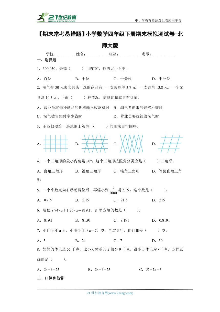 課件預覽