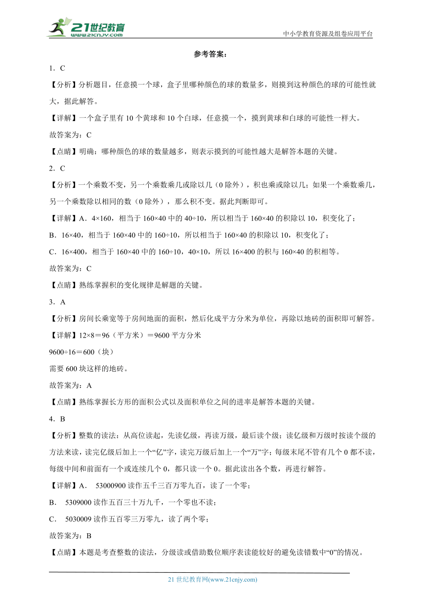 課件預覽