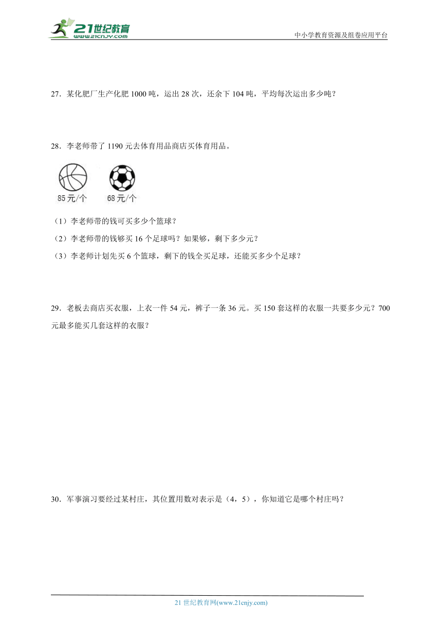 課件預覽