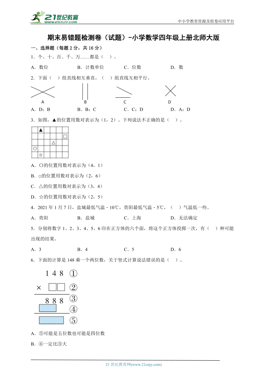 課件預覽