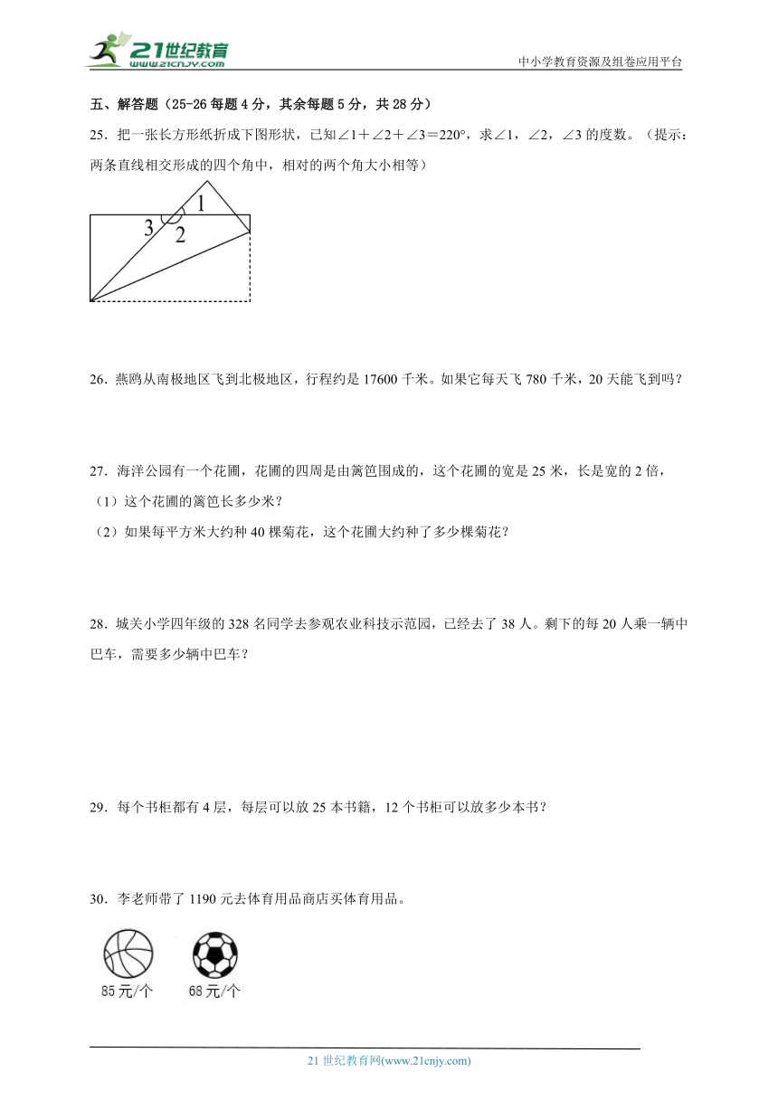 課件預覽