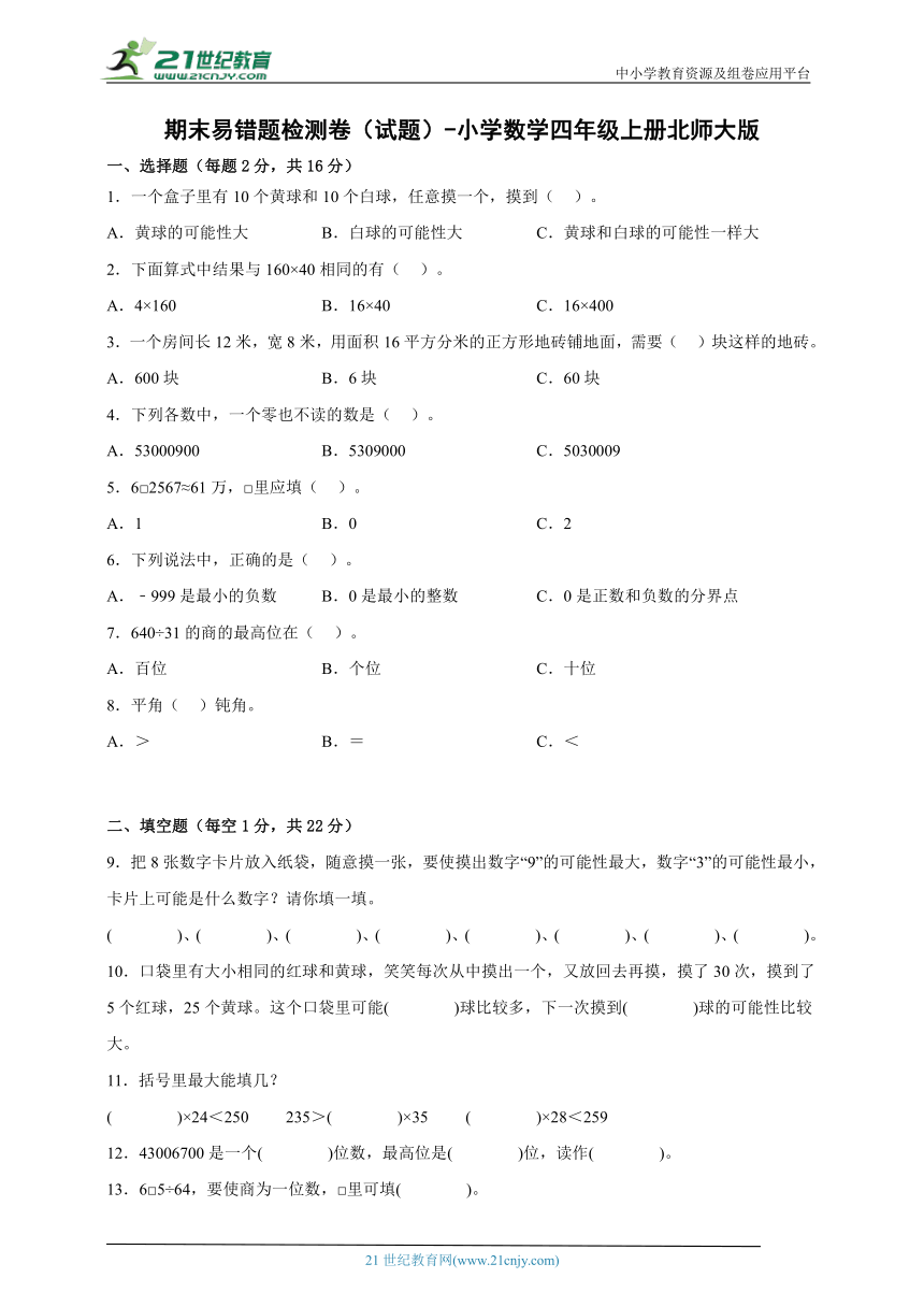課件預覽