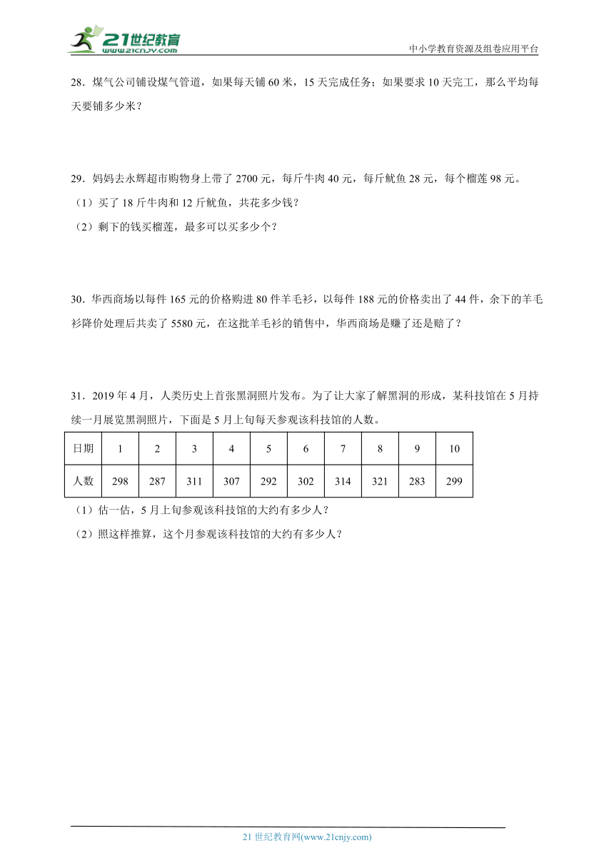 課件預覽