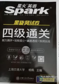 英語四級題型
