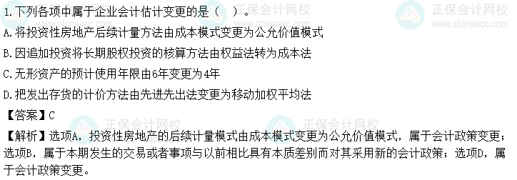 2023中級(jí)會(huì)計(jì)實(shí)務(wù)第三批考試試題及參考