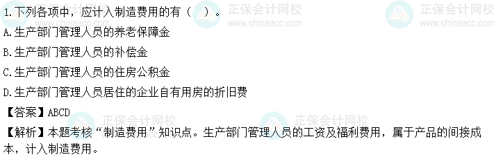 會計答案軟件下載_會計答案網_會計考試題庫及答案大全