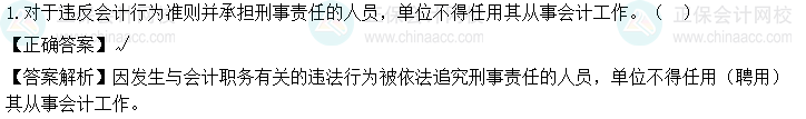 會計答案網_會計考試題庫及答案大全_會計答案軟件下載
