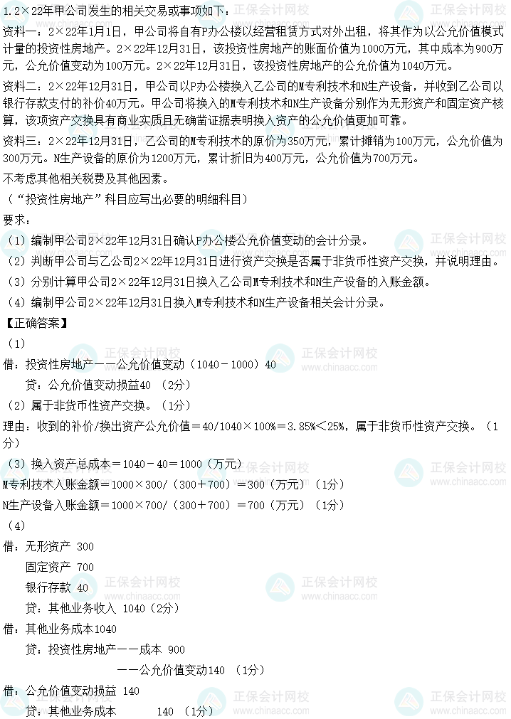 會計考試題庫及答案大全_會計答案網_會計答案軟件下載