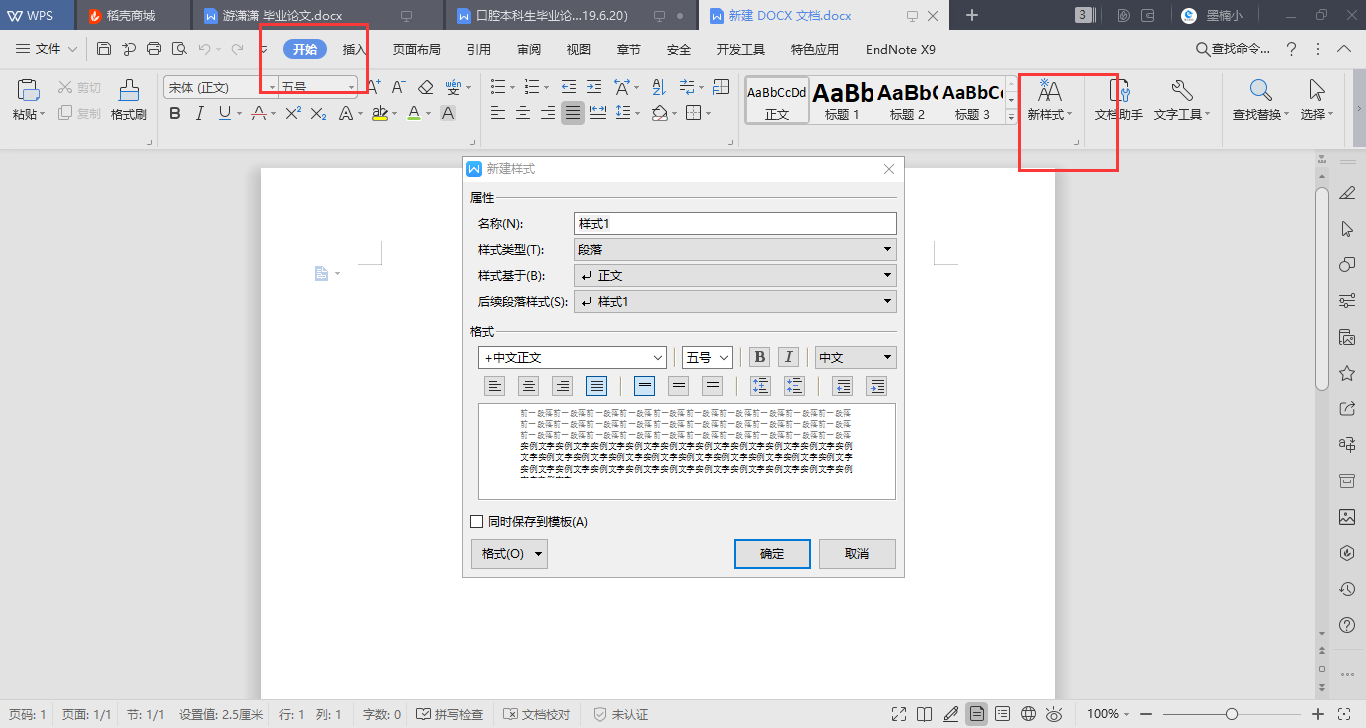 word2019三級標題_word一級二級三級標題如何設置_三級標題word如何設置