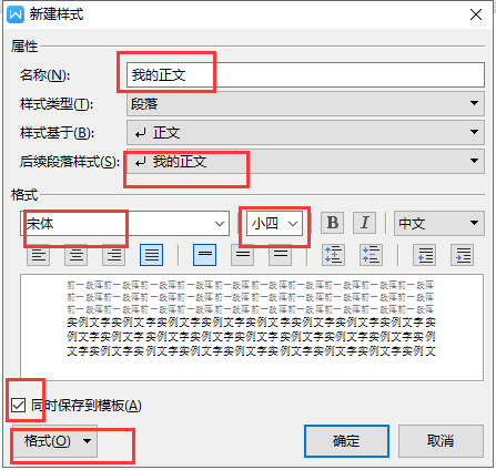 word一級二級三級標題如何設置_三級標題word如何設置_word2019三級標題
