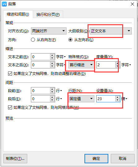三級標題word如何設置_word一級二級三級標題如何設置_word2019三級標題