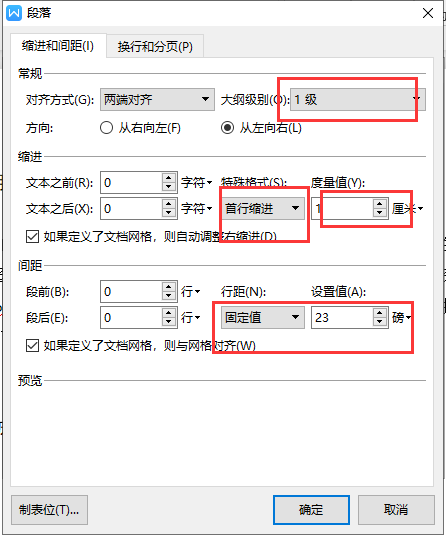 word一級二級三級標題如何設置_word2019三級標題_三級標題word如何設置