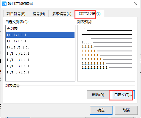 word2019三級標題_word一級二級三級標題如何設置_三級標題word如何設置