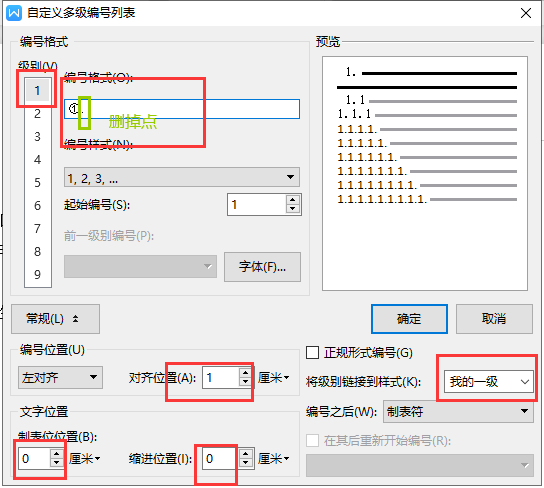 word2019三級標題_word一級二級三級標題如何設置_三級標題word如何設置