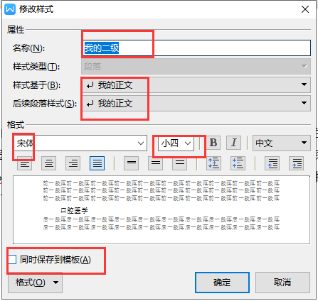 word2019三級標題_三級標題word如何設置_word一級二級三級標題如何設置