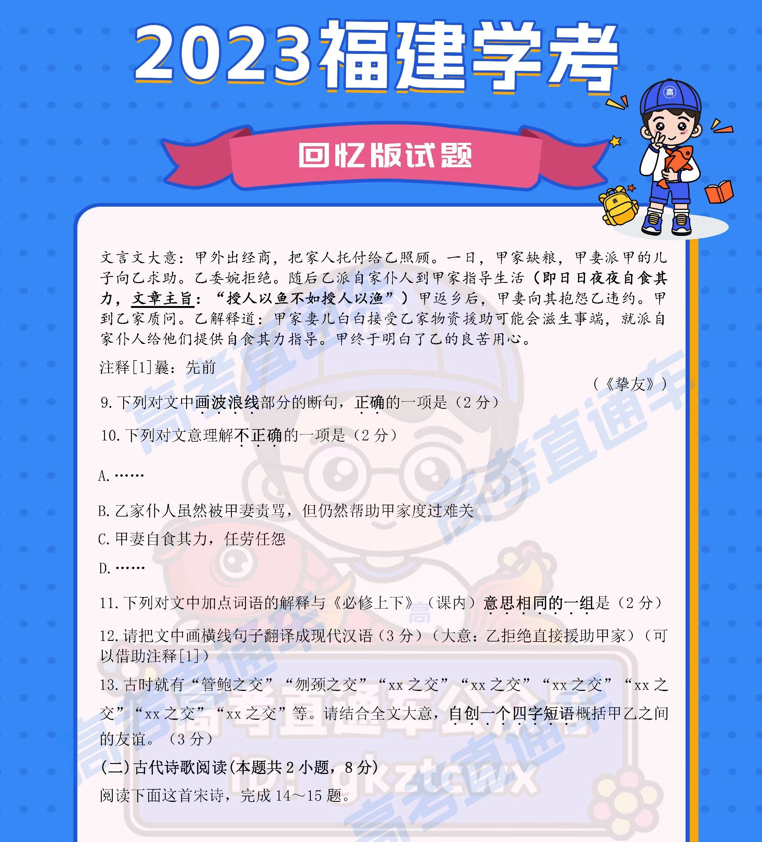 福建省學(xué)業(yè)水平考試試題_福建省學(xué)業(yè)水平考試試卷_福建省學(xué)業(yè)水平考試試卷及答案