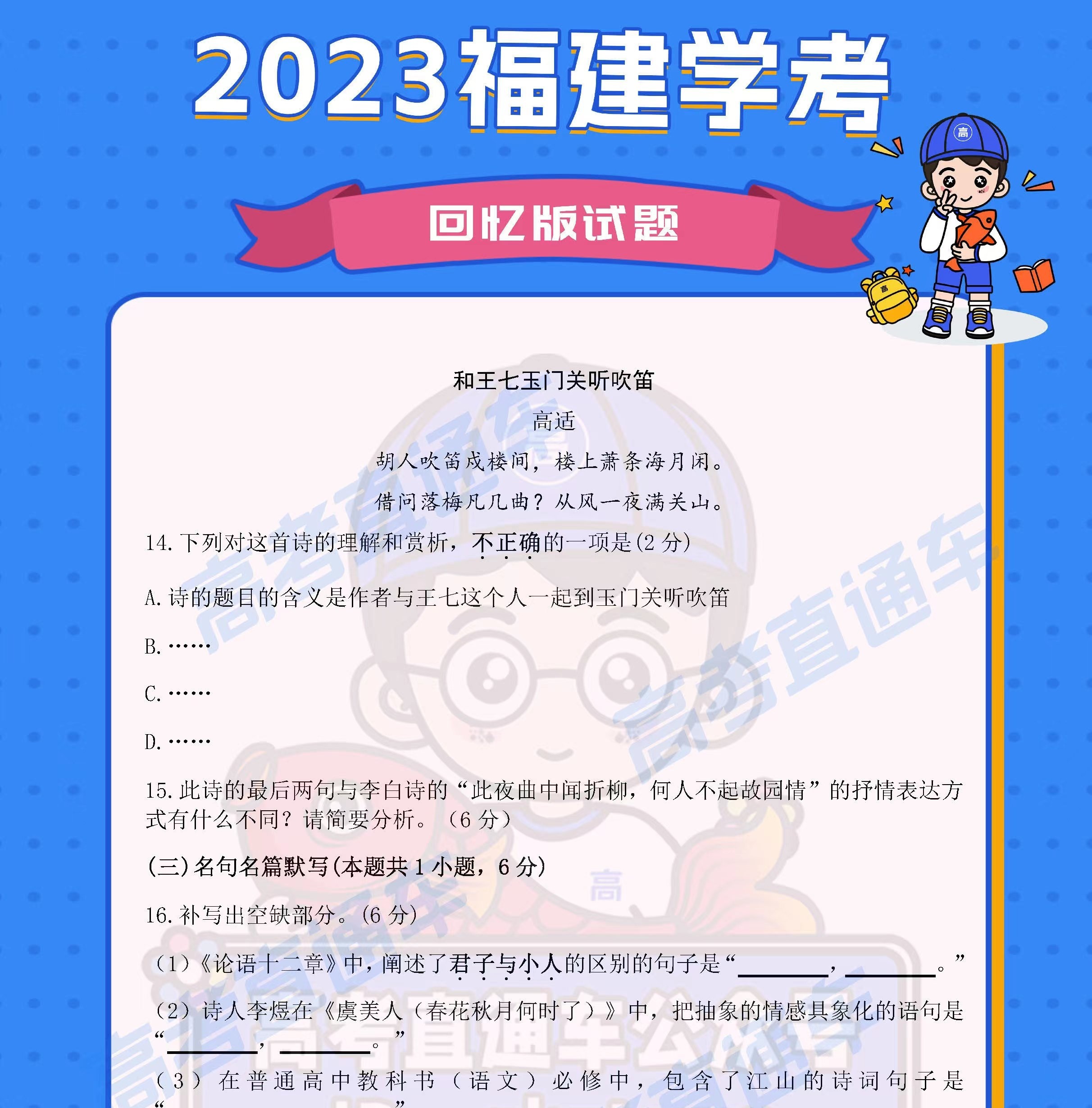 福建省學(xué)業(yè)水平考試試卷_福建省學(xué)業(yè)水平考試試卷及答案_福建省學(xué)業(yè)水平考試試題
