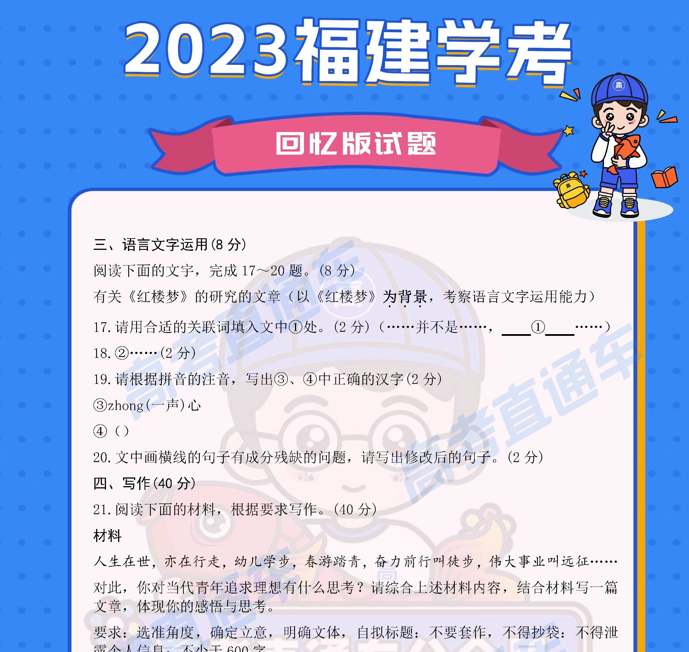 福建省學(xué)業(yè)水平考試試題_福建省學(xué)業(yè)水平考試試卷_福建省學(xué)業(yè)水平考試試卷及答案