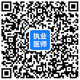中醫執業助理醫師考試真題_醫師助理執業中醫真題考試題庫_中醫助理執業醫師考試試題