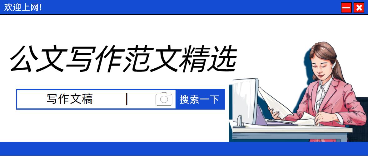 2023年度主題教育第一次集中研討交流發言提