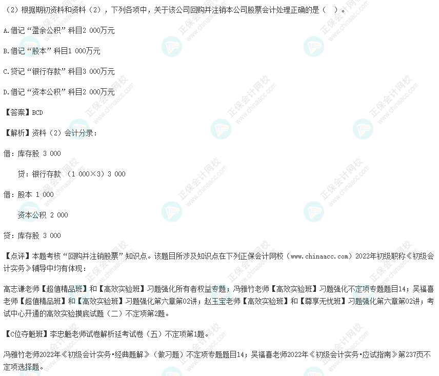 初級會計試題_會計試題_會計試題及答案解析