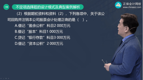 會計試題及答案解析_初級會計試題_會計試題