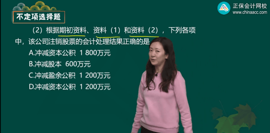 會計試題及答案解析_初級會計試題_會計試題