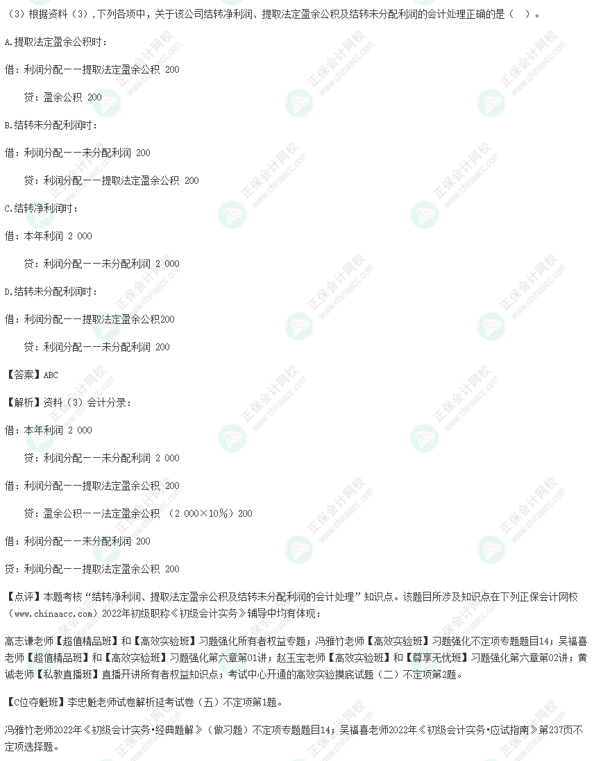 初級會計試題_會計試題及答案解析_會計試題
