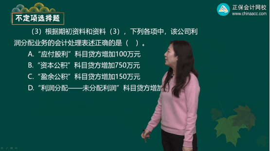 會計試題_初級會計試題_會計試題及答案解析