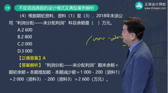 初級會計試題_會計試題_會計試題及答案解析