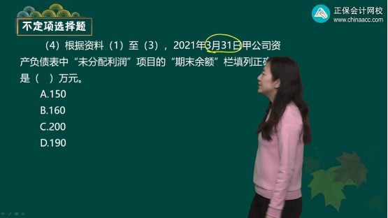會計試題_會計試題及答案解析_初級會計試題