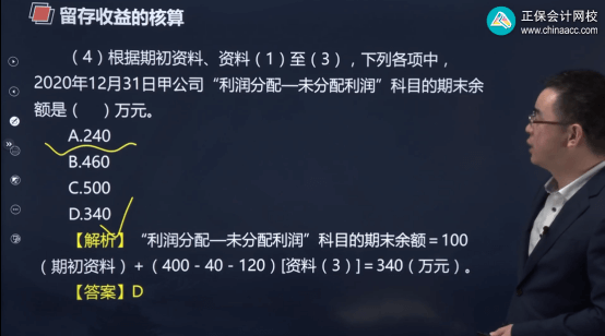 會計試題及答案解析_初級會計試題_會計試題