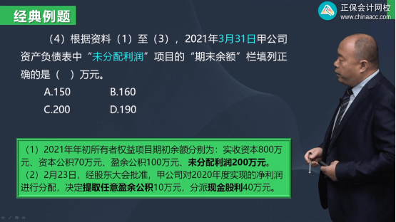 初級會計試題_會計試題_會計試題及答案解析