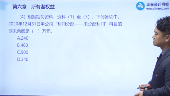 會計試題及答案解析_初級會計試題_會計試題