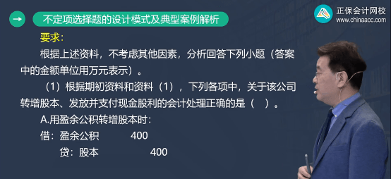會計試題及答案解析_初級會計試題_會計試題