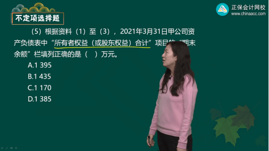 會計試題_會計試題及答案解析_初級會計試題