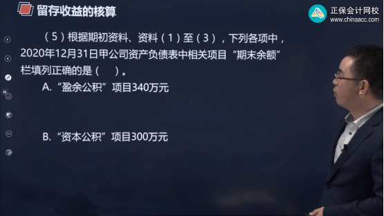 會計試題及答案解析_會計試題_初級會計試題