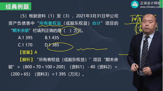 會計試題及答案解析_初級會計試題_會計試題