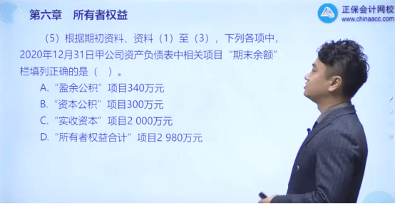 會計試題及答案解析_會計試題_初級會計試題