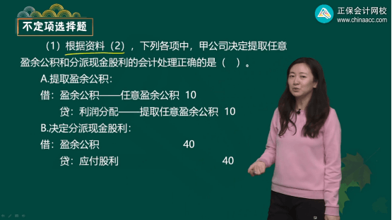 會計試題及答案解析_會計試題_初級會計試題