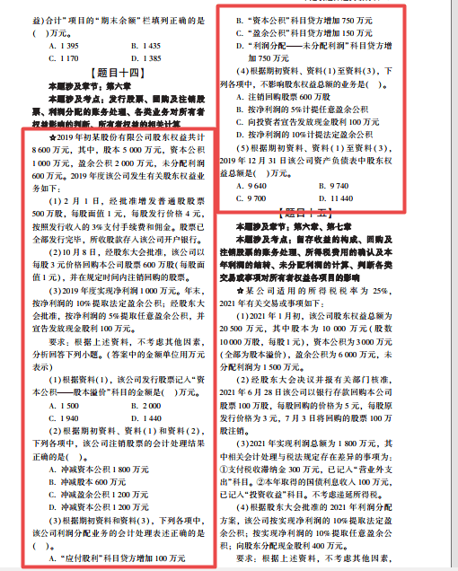 初級會計試題_會計試題及答案解析_會計試題
