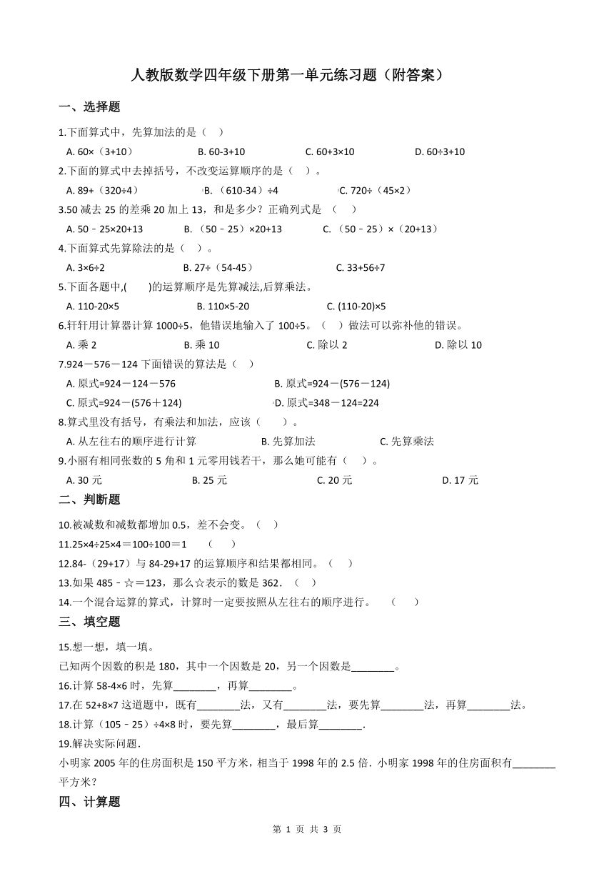 一下數學填空題型_四年級下冊數學填空題及答案_一下數學填空題