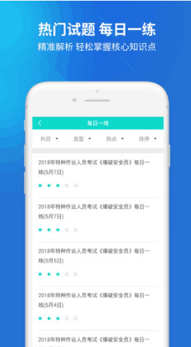 特種考試模擬軟件_特種作業模擬考試平臺_特種作業模擬考試試題入口