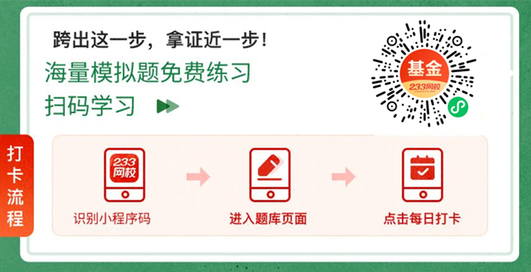 基金從業資格考試對答案_基金從業資格考試真題_基金從業資格證答案什么時候出