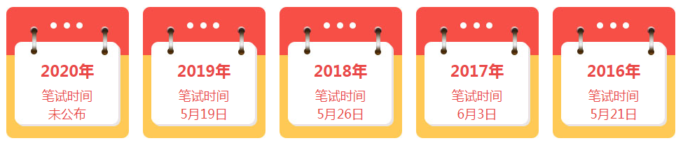 怎么考護(hù)士編制？醫(yī)生編制？事業(yè)單位聯(lián)考究竟是什么？