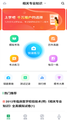 醫(yī)學(xué)基礎(chǔ)題事業(yè)單位考試試題_醫(yī)學(xué)基礎(chǔ)知識(shí)事業(yè)單位考試題庫app_醫(yī)學(xué)庫題考試事業(yè)基礎(chǔ)知識(shí)答案